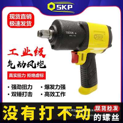 火鸟小风炮SKP闪电轻体气动扳手原装进口大扭力气动风炮工具