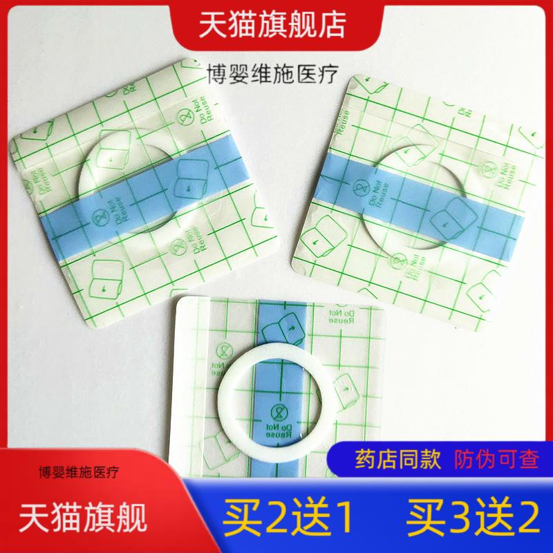 PU膜防水贴7*7内径3*3pu膜三伏穴位胶布透皮