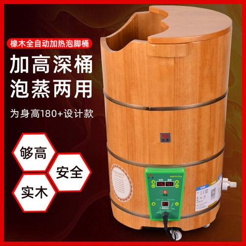 高深泡脚木桶加热恒温膝盖过小腿