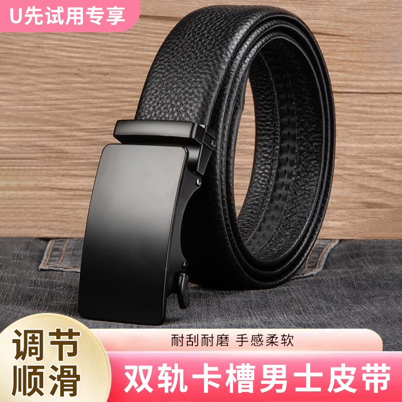 时尚男士皮带双轨卡槽耐磨不易勒