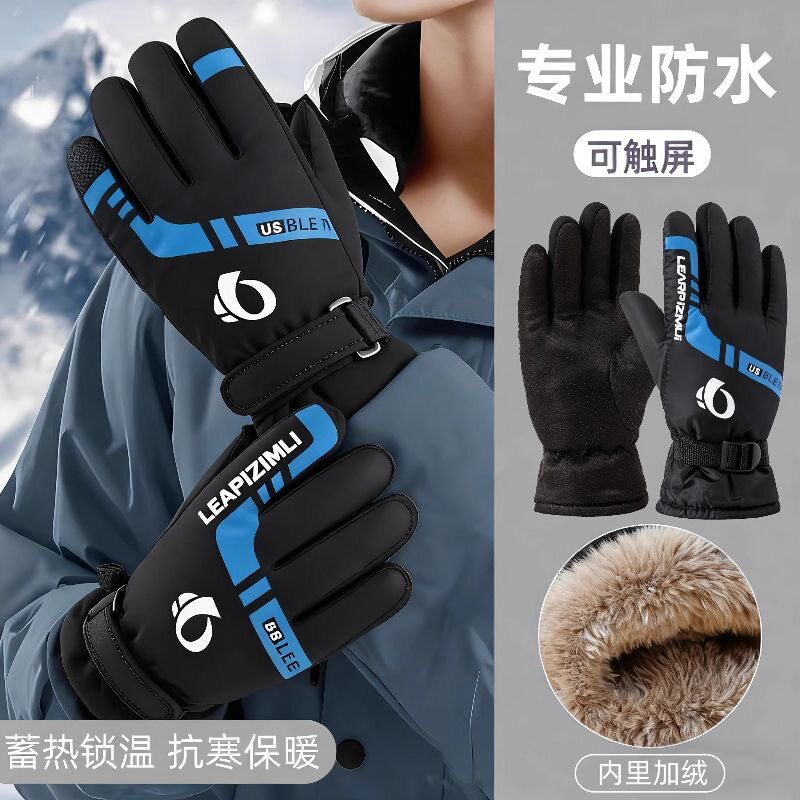 冬季加绒加厚保暖男士滑雪手套骑行防寒棉手套摩托车手套户外挡风