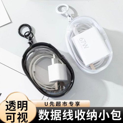 2个小巧口红收纳包透明数码理线