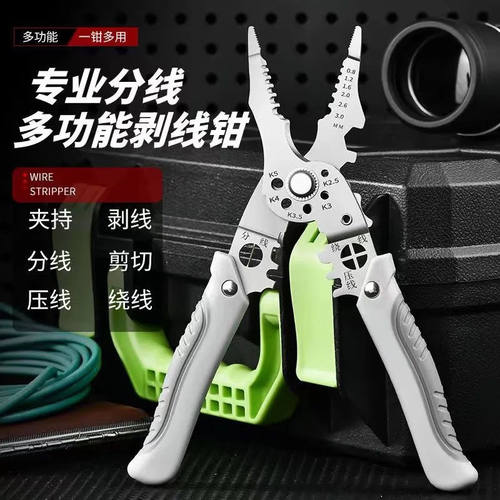 剥线钳电工专用升级款多功能线钳