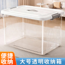 透明收纳箱家用玩具衣物零食书本大容量塑料手提储物盒整理箱