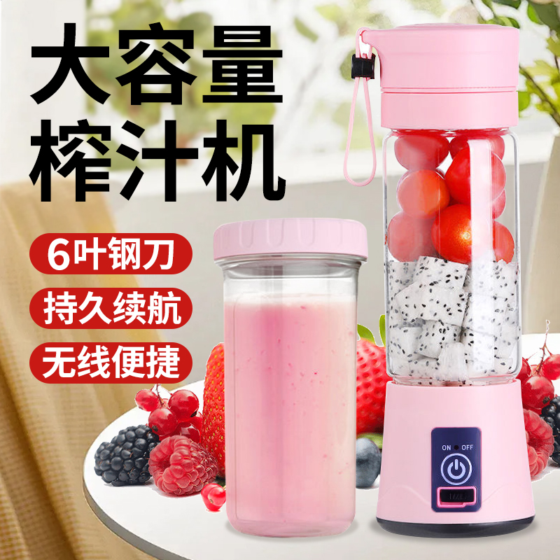 大容量榨汁机持久续航无线榨汁