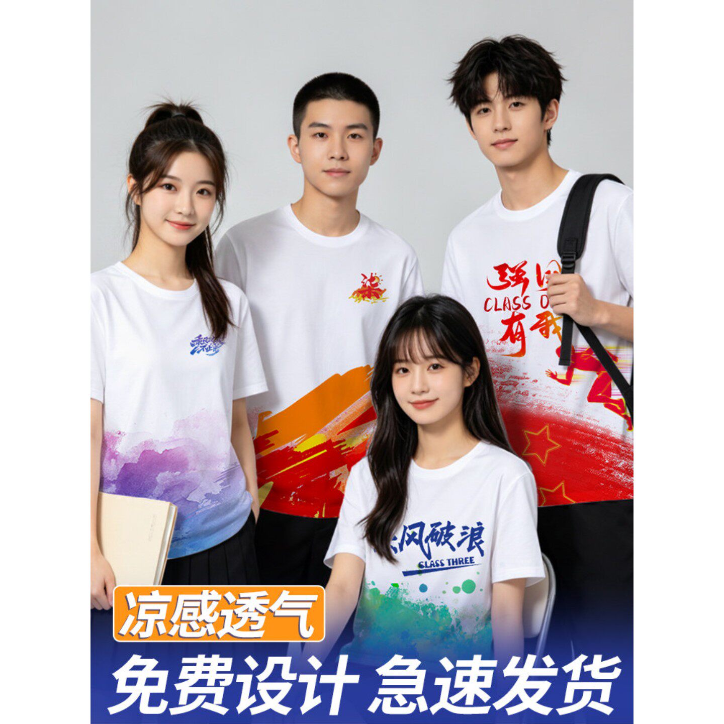 毕业班服定制t恤运动会初中高中生高三学生队服广告衫文化衫短袖