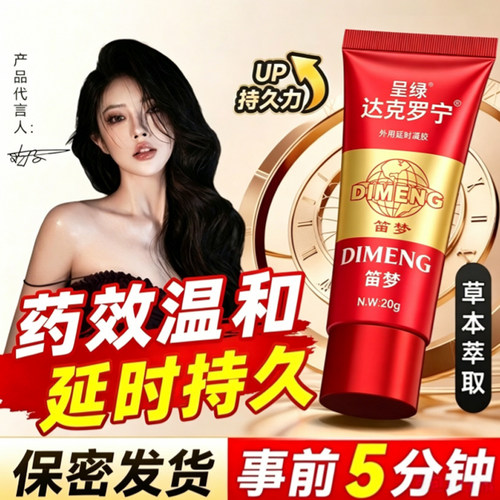 [水仙]复方倍氯米松樟脑乳膏20g*1支/盒