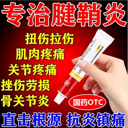 [顺峰]双氯芬酸钠凝胶20g*1支/盒