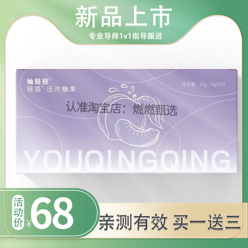 【官方正品】柚燃牛奶味