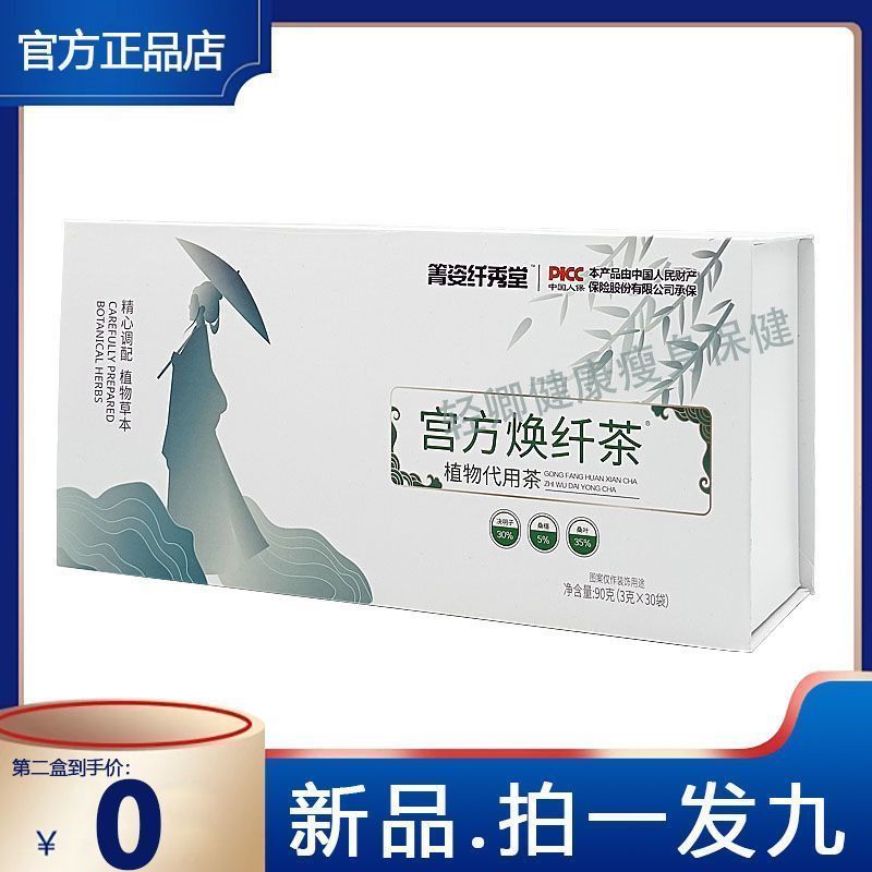 箐姿秀颜堂宫方焕纤茶植物代用茶精心调配植物草本糖果图片