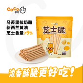 CoCo都可芝士脆休闲零食办公室解馋上班日常网红休闲零食