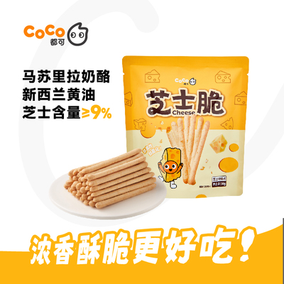 CoCo都可芝士脆休闲零食