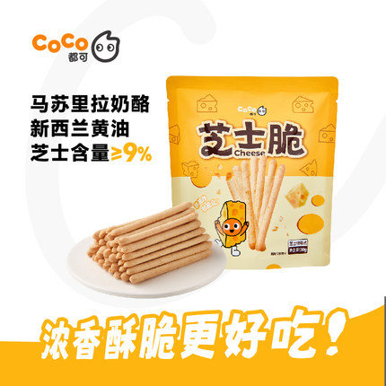 CoCo都可芝士脆休闲零食办公室解馋上班日常网红休闲零食