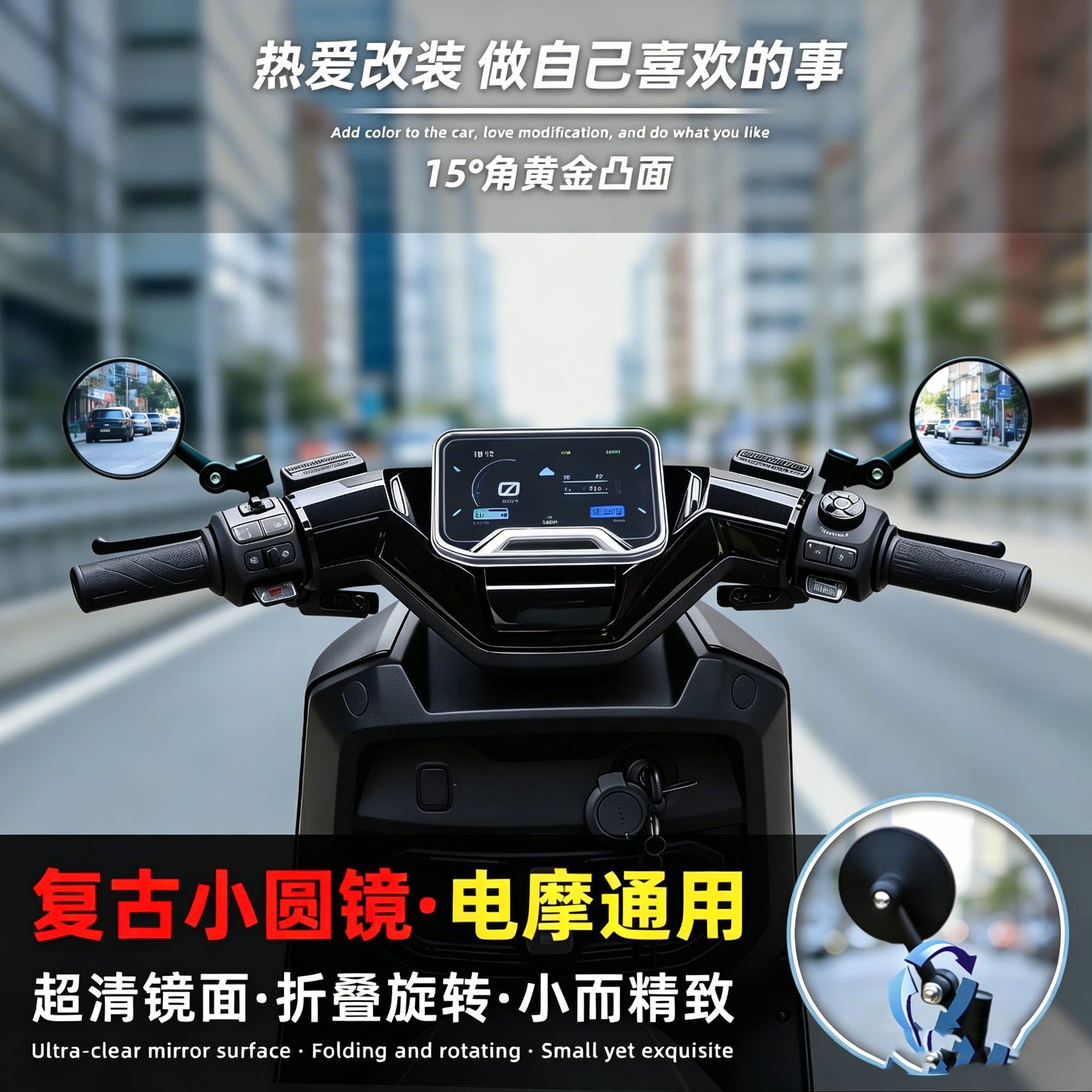 通用款后视镜迷你凸面圆镜小牛九号极核UY125复古反光镜全铝合金