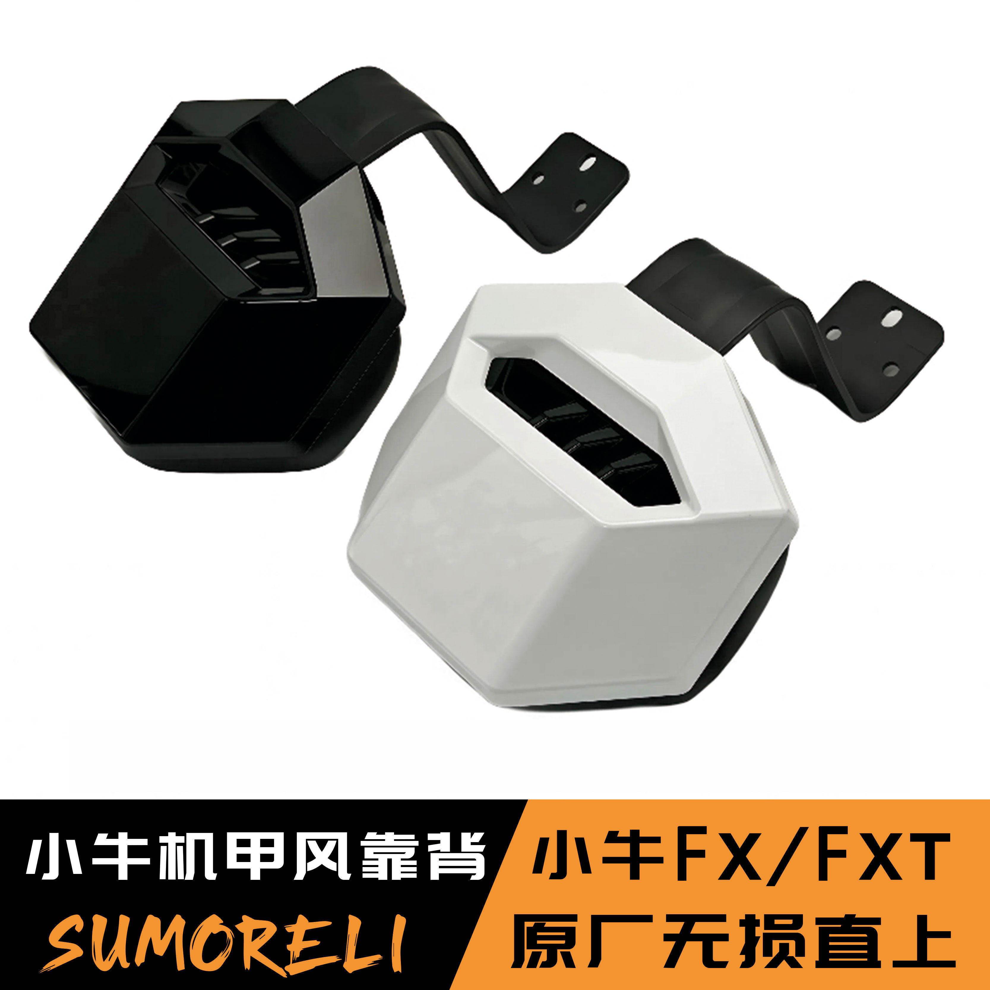 小牛FX/FS风速/FXT靠背电动车专用靠垫一体坐垫无损直上改装图片