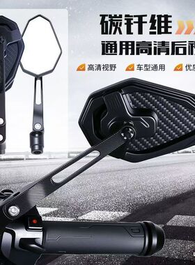 摩托车电动车极核AE4 AE5ipro九号MZ/MK2/M395C小牛碳纤维后视镜