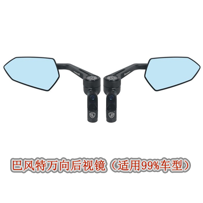 巴风特手把镜万向镜座