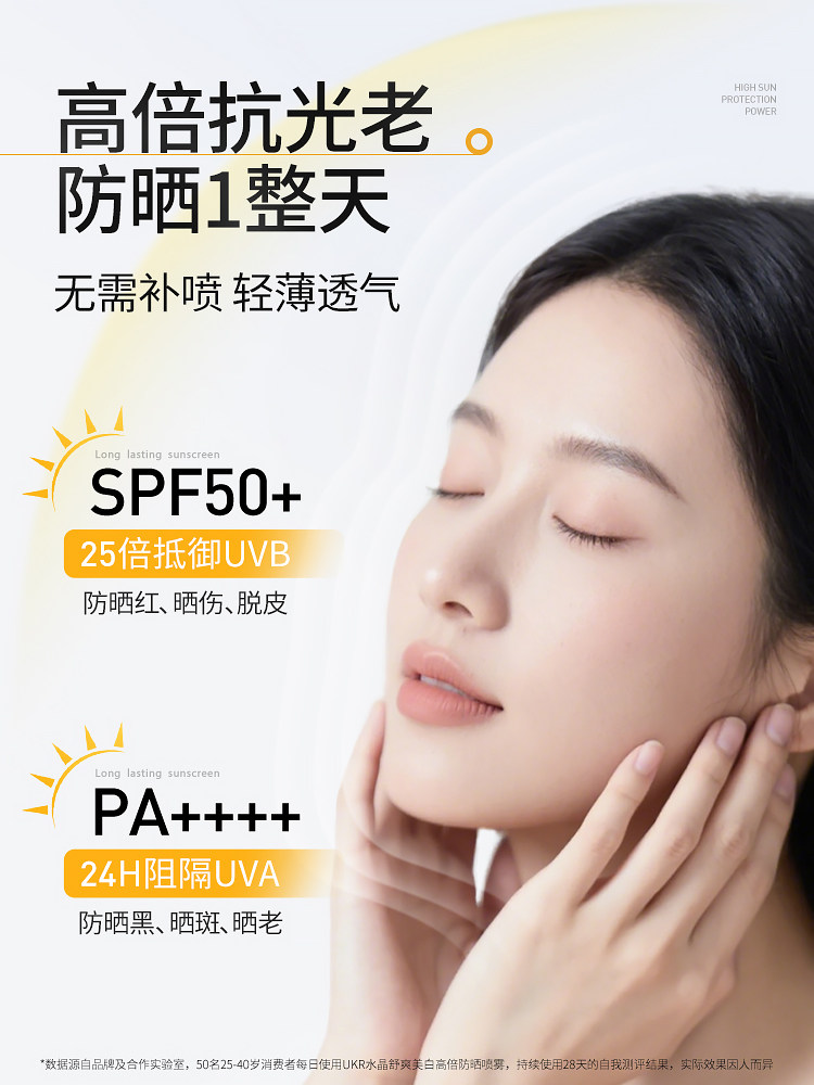 德国美白防晒喷雾50倍防紫外线官方旗舰店正品防晒霜女脸全身通用