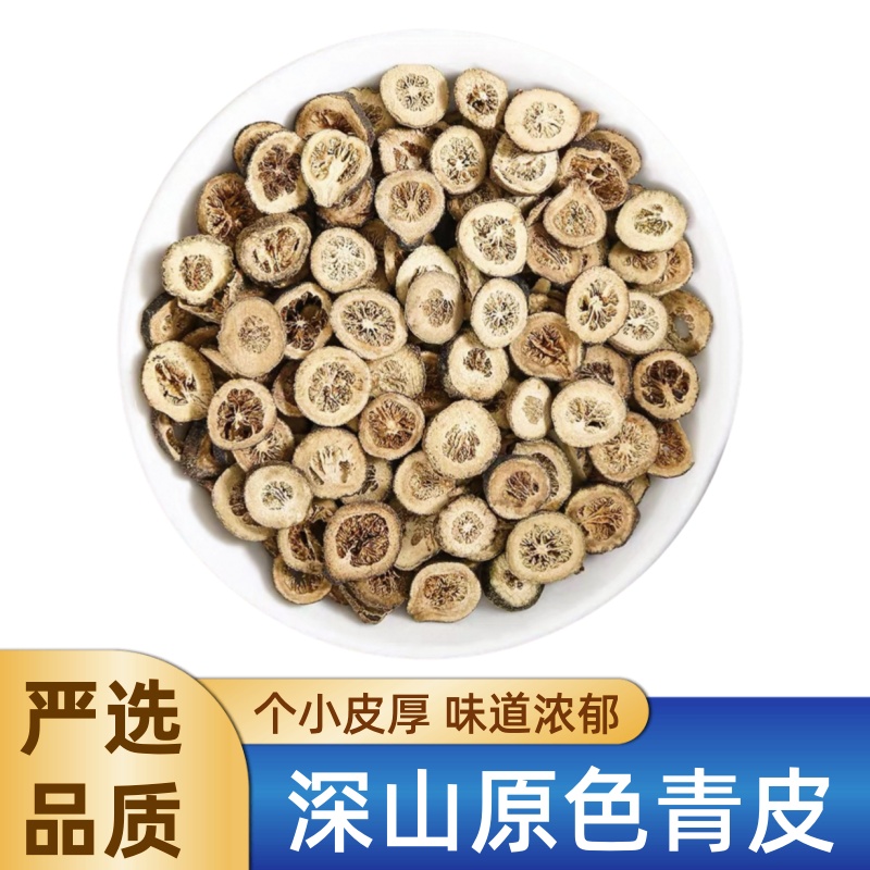 无硫【青皮500g】野生中药材