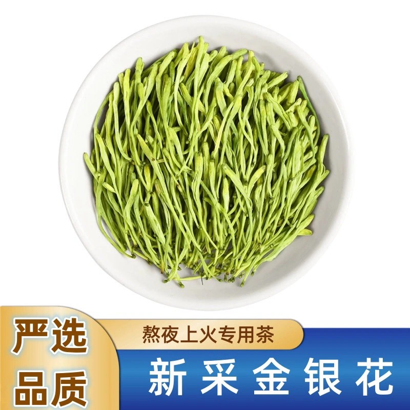 【河南封丘野生金银花500g】正宗野生特级中药材泡水夏季凉茶泡水