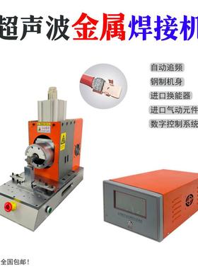 超声波焊金属接机电子恒温数显热i熔器Ultrasonic eldingHUSw mac
