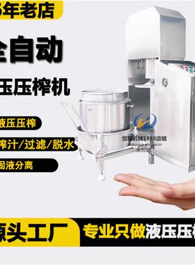 酒猕猴桃桑葚混果酒压榨合机 固FGI化熬梨膏榨汁压煮榨机 糟过滤