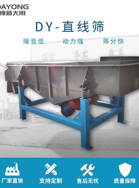 WHZ多直线 凤层梨汁振动筛 金刚DZSF520粉挑选机乡振筛动筛新厂家