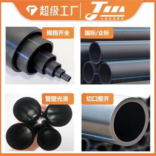 pe水管大给口径p管741hdpe自给水管 市政供水来水管PE排水e管