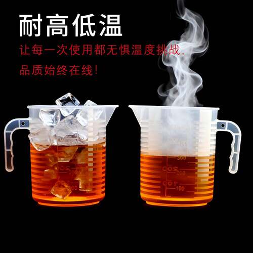 量杯ERQ带刻大容量筒烘焙食品级塑料量桶度100ml5000毫升0盖奶茶