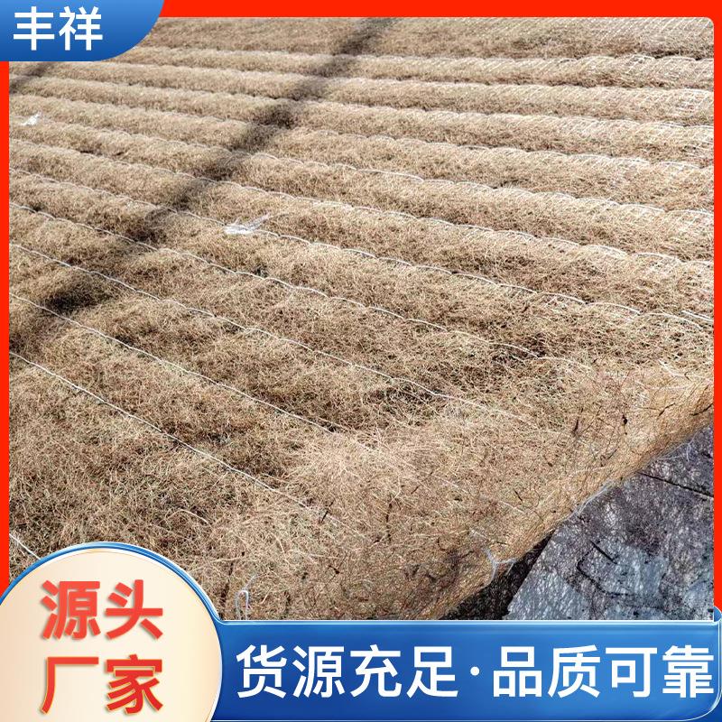 家供应防椰护丝毯 生态绿修护化植厂物毯抗冲护坡生物草籽椰丝毯