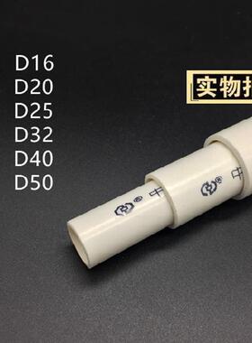 中P财VC线过管4分6白色电线管 家装电线套0601管绝缘阻燃分规格电