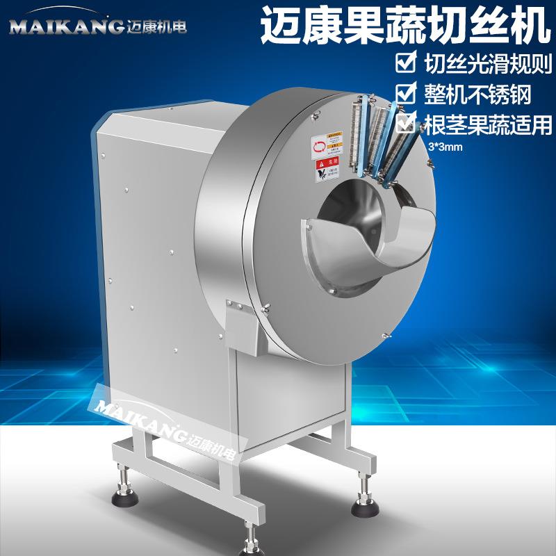 VBK厂现货胡机瓜切丝机 大产量水黄瓜切果丝 全自家动土豆丝机