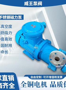 厂家直销不锈钢CQ型磁力驱动密泵80CQ-50，耐泄漏腐蚀FOO无机械封