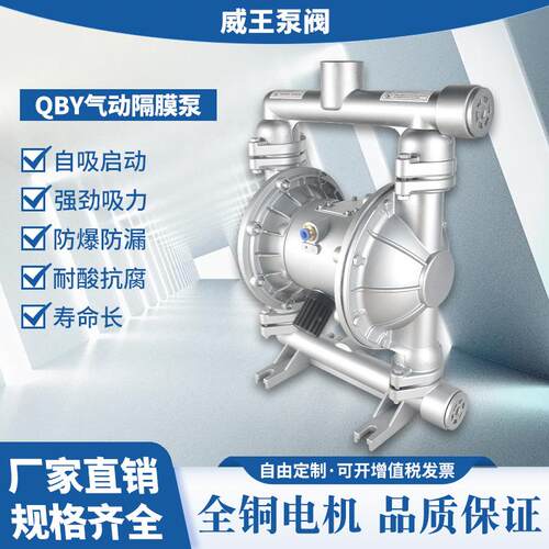 新动一代气隔Q膜泵源头厂家，双隔膜空动能隔膜泵170型号齐全BY-5