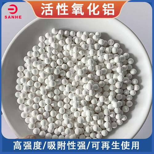 活性氧体化铝燥球附形-5mm59活性氧化铝球干剂气吸干燥活性氧化铝