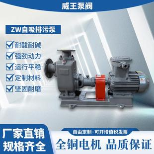 密封不塞排污自吸泵 泵1569 304不阻锈钢W自吸Z100 100