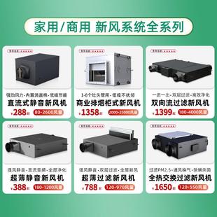 统超薄直静音新正压风系单向542流流新风换气机送风机净化一体机