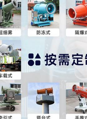 内露天煤场工蒙业环保除尘雾炮远机 门窗风暴测100SOJ米程试雾炮