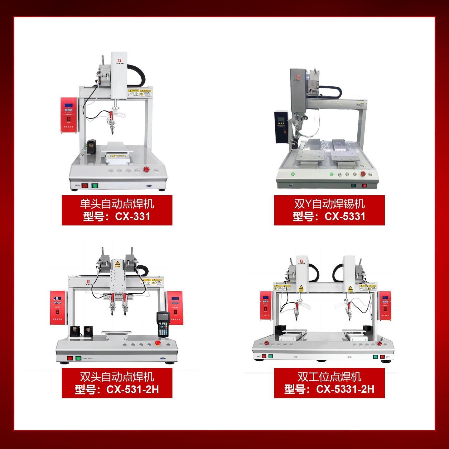 机承动信 自焊锡952 双头双Y平台多工位焊 拖机 点焊机