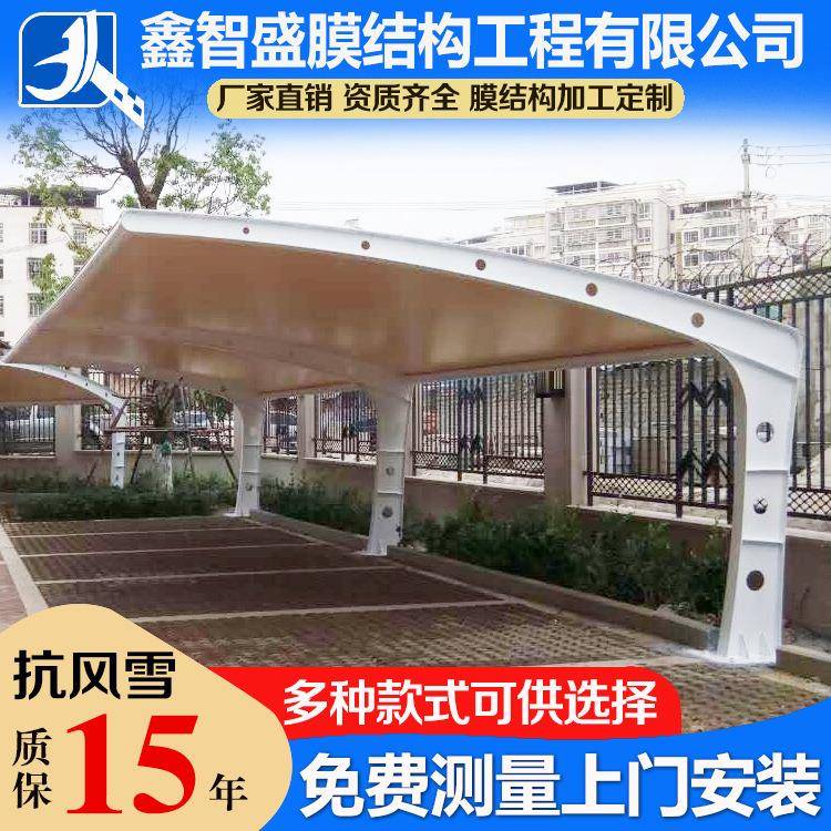 室外膜结1斜拉杆停车棚张拉膜双向汽构车车棚自行车遮停阳车雨篷