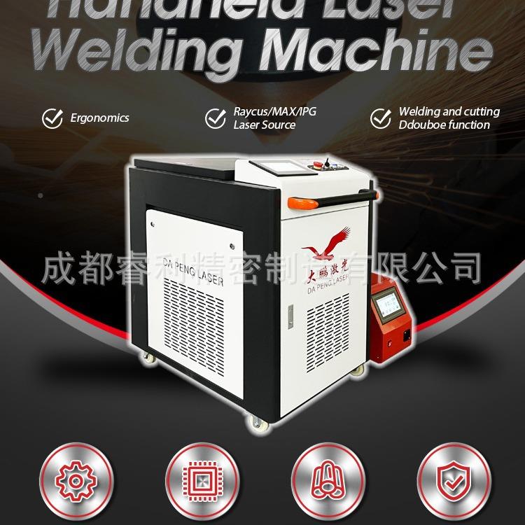 手执式激光焊机000WW1500W21000W3000成都直销