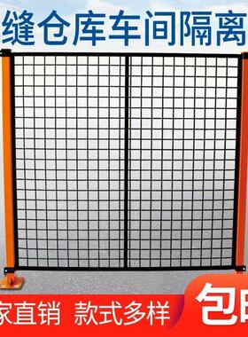 间扣仓库隔离车网护栏网SWX工厂设备护栅围栏移动隔断铁丝网卡防