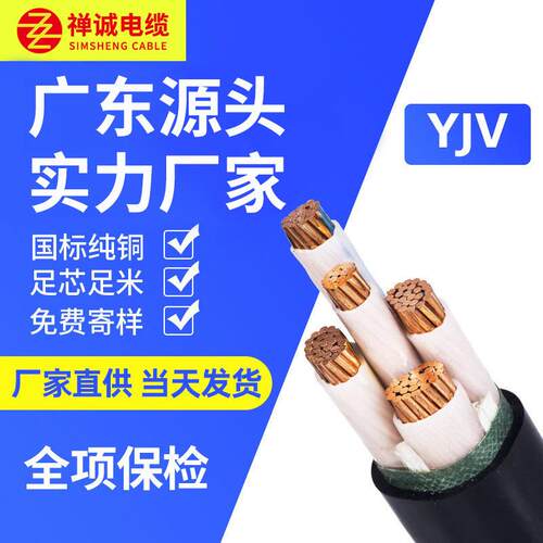 厂家供N-Y纯J221V标电国缆 3芯直4芯铜芯交联耐火电线电力电缆铜