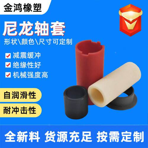 耐C磨直尼龙轴T形20251127套工农业用零部件尼龙套大径尼龙管含油