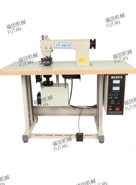 厂家生产无线超声波花边 JT-60-S超声波缝纫内机 衣边超声波封机