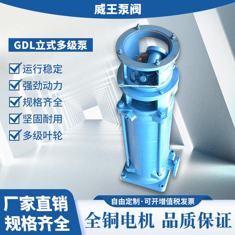 矿用立式多0级多泵5GDL12-15X10功能高多楼供水多级泵NDB高压级泵