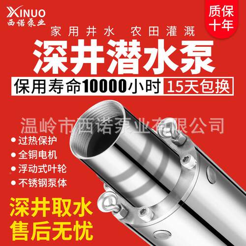 拉伸QJ泵井高扬程大流潜JVJ水泵220v井用深泵机井深水泵灌溉叶轮
