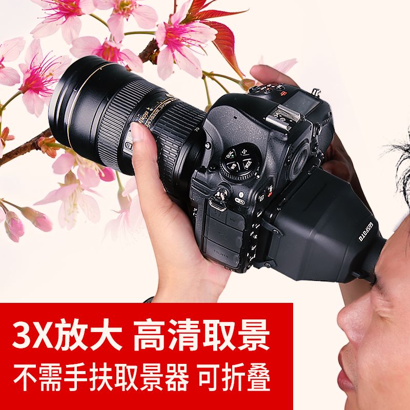 ggs相机外接取景器放大镜索尼zve10尼康z30富士xt5微单导演取景器