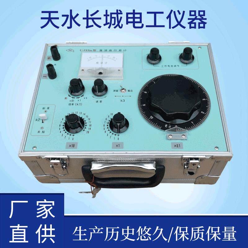 供应UJ33a型直流电位差计携带式直流电位差计测量仪器仪表