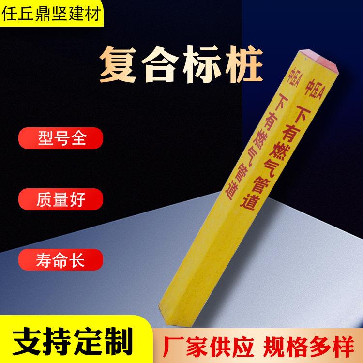 厂家直供玻璃钢标桩复合材质标志桩玻璃钢警示牌标识桩标示桩